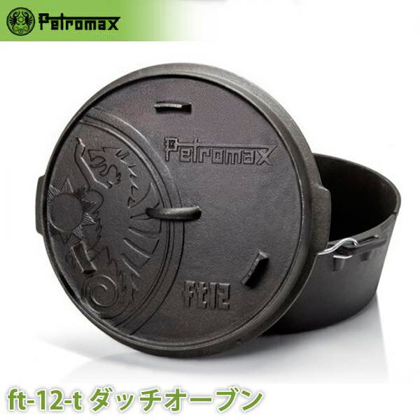 PETROMAX ペトロマックス ダッチオー