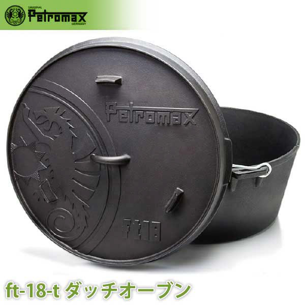PETROMAX ペトロマックス ダッチオーブン FT18-T 12768 送料無料