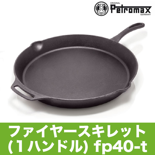 アウトドア キャンプ BBQ グランピング 登山 トレッキング PETROMAX ペトロマック...