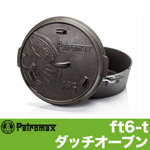 PETROMAX ペトロマックス ダッチオーブン FT6-T 鉄鍋 グリル 煮込み バーベキュー ...