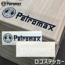 PETROMAX ペトロマックス ロゴステッカー アウトドア キャンプ BBQ グランピング 登山 トレッキング ブラック ホワイト 12807 13623