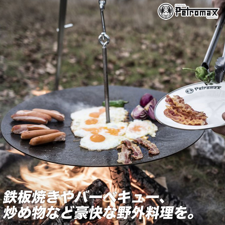 PETROMAX ペトロマックス ハンギング ファイヤーボウル fs-56 バーベキュー BBQ 鉄板 吊り下げ式 キャンプ アウトドア トライポッド 三脚 13659