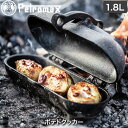 Petromax(ペトロマックス) ポテトクッカー pto30 ベイクドポテト 焼き芋 キャストアイアン 鋳鉄 アウトドア キャンプ バーベキュー BBQ 13818