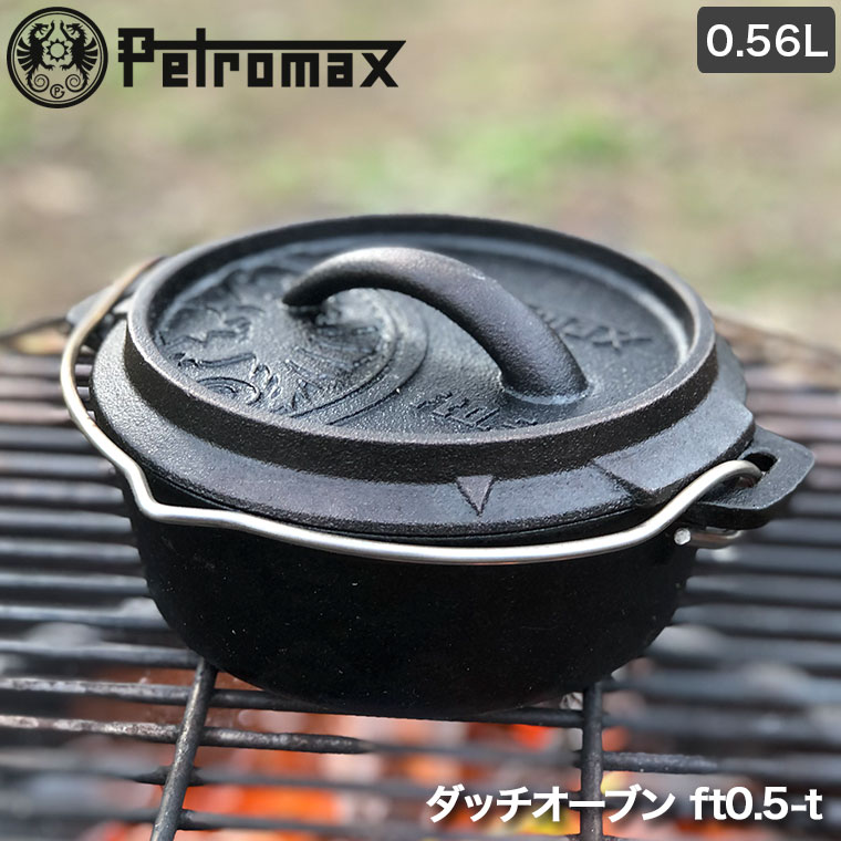 Petromax(ペトロマックス) ダッチオーブン ft0.5-t 0.56L キャストアイアン ソロキャンプ コンパクト 小鍋 鋳鉄 アウトドア キャンプ バーベキュー BBQ 13819