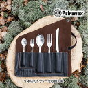 Petromax (ペトロマックス) カトラリーバッグ TA-CUTLERY1 ケース バッグ レザー製 食器 ナイフ フォーク BBQ キャンプ 14011