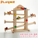 PlayMeToys( プレイミー)フラワーガーデン スロープ H0802 木のおもちゃ 知育玩具 出産祝い 0歳 1歳 2歳 3歳