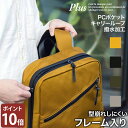 バックパック Plus(プリュス) -Mouth- リュック(L) メンズ レディース ビジネス カジュアル トラベル 旅行 PCスリーブ ノートPC キャリーループ 撥水 2-891