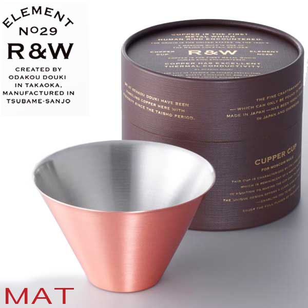 銅製 マグカップ R＆W MOSCOW MULE CUP マット 1個入り 織田幸銅器 4571402450022 RED＆WHITE(レッド＆ホワイト) モスコミュールカップ 紅白 結婚祝い クリスマス 日本製 正規品