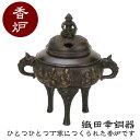 織田幸銅器 香炉 七福神 58-02 高岡銅器 仏具 高級 高級仏具 送料無料
