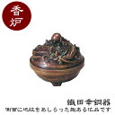 織田幸銅器 香合 雨龍文 59-07 高岡銅器 仏具 高級 高級仏具 送料無料