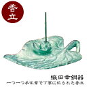 織田幸銅器 香立 ボダイジュ 74-02 高岡銅器 仏具 青銅製 高級 高級仏具 送料無料