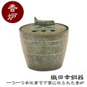 サイズ : 高さ8.5×幅7.8cm 付属品 : 桐箱入・香付 素材 : 青銅製 作 : 麻生三郎 皆様、鋳物の街と富山県高岡町をご存じでしょうか。 400年前に、鋳物が発祥した富山県高岡市　金屋本町。 この地では古くから、鍋や鉄瓶などの日用品、また鎌や鍬などの農作具といった生活道具の数々を、鉄鋳物で生産してきた歴史があります。 高岡のものづくりの原点を見つめなおし、現代の暮らしの中で本当に必要とされる生活用品を、再び生み出し、文化を継承する。それが織田幸銅器のビジョンであり、モットーです。 「丈夫であること」と、「求めやすい価格であること」。 普段使いの道具に求められる、この二つの要素を両立させ、生活者にとって、本当に有益なものであることを、古くから、今も変わらず、私たちは目指しています。 香炉 蒼窮（そうきゅう）74-09。 香炉、その歴史は古く、先人は香を焚き仏菩薩を供養しました。 その優美な姿は人々に愛され、様々な空間を飾ってきました。 今、喧噪の中、安らぎを見つけるため、心静かに香を焚く…。 ※商品ごとに多少模様が異なる場合がございますが、商品の味としてお楽しみください 香りとのふれあい、人とのふれあい、自然とのふれあいを心のかたちに…。 ■麻生三郎 作 ■青銅製 ■桐箱入・香付 ■高さ8.5×幅7.8cm 関連ワード：高岡銅器/仏具/香炉/青銅製/高級/高級仏具/麻生三郎