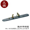 織田幸銅器 文鎮 勝負(将棋) 97-06 高岡銅器 文具 書道 文鎮 置物 インテリア 送料無料