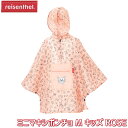 reisenthel ライゼンタール ミニマキシポンチョ M キッズ ROSE IG3064 ポンチョ レインコート 女の子 男の子 カッパ かわいい 子供用 クリスマスプレゼント