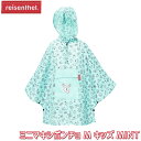 reisenthel ライゼンタール ミニマキシポンチョ M キッズ MINT IG4062 ポンチョ レインコート 女の子 男の子 カッパ かわいい 子供用 クリスマスプレゼント