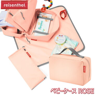 reisenthel ライゼンタール ベビーケース ROSE IR3021 おむつポーチ 赤ちゃん おしりふき マザーズポーチ おむつ ケース クリスマスプレゼント 子供 おもちゃ 知育 男の子 女の子 1歳 2歳 3歳 プレゼント ギフト