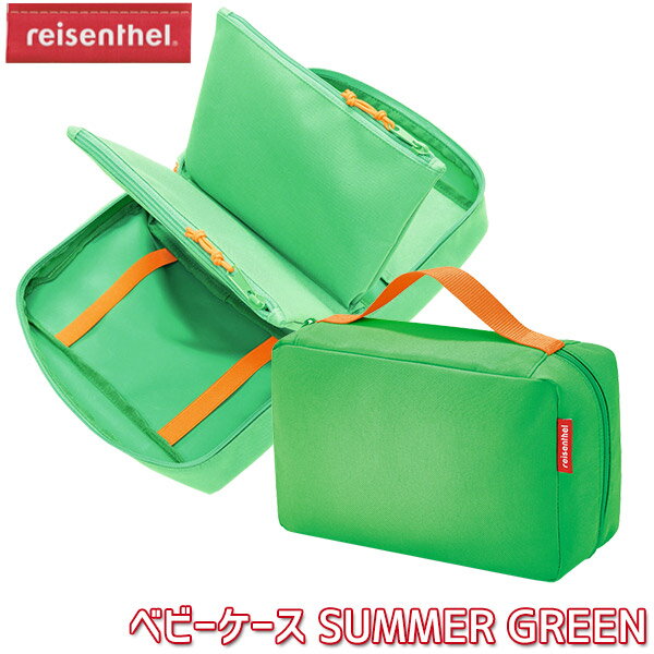 reisenthel ライゼンタール ベビーケース SUMMER GREEN IR5033 おむつポーチ 赤ちゃん おしりふき マザーズポーチ