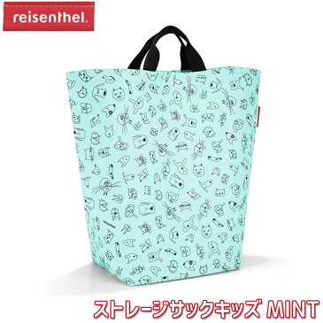 reisenthel ライゼンタール ストレージサックキッズ MINT IZ4062 おもちゃ 収納 袋 ボックス ストレージボックス 布 クリスマスプレゼント 子供 おもちゃ 知育 男の子 女の子 1歳 2歳 3歳 4歳 5歳 6歳 プレゼント ギフト