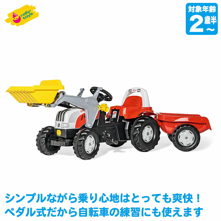 ロリートイズ rolly toys ロリーキッズ ステアキッズ 023936 送料無料 子供 室内 乗り物 おもちゃ 車 1歳 2歳 3歳 車のおもちゃ乗り物 乗用 屋外 足けり 誕生日プレゼント 誕生日 女の子 男の子