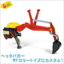 ロリートイズ rolly toys ヘックバガー Red 409327 送料無料 子供 室内 乗り物 おもちゃ 車 乗れる 1歳 2歳 3歳 車のおもちゃ乗り物 乗用 屋外 足けり 誕生日プレゼント 誕生日 女の子 男の子