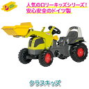 rolly toys ロリートイズ クラスキッズ RT025077 知育玩具 送料無料 子供 室内 乗り物 おもちゃ 車 乗れる 一歳 1歳 2歳 3歳 車のお...