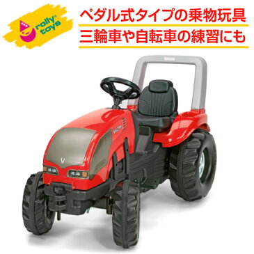 ロリートイズ rolly toys Valtra Xトラック RT036882 送料無料 子供 室内 乗り物 おもちゃ 車 乗れる 1歳 2歳 3歳 車のおもちゃ乗り物 乗用 屋外 足けり 誕生日プレゼント 誕生日 女の子 男の子 女 男