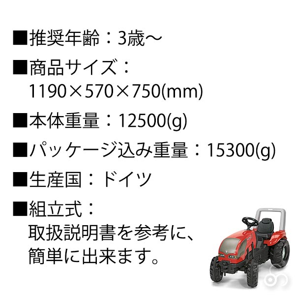 楽天 ロリートイズ Rolly Toys Valtra Xトラック Rt0368 子供 室内 乗り物 おもちゃ 車 乗れる 1歳 1歳半 2歳 3歳 車のおもちゃ 乗用 屋外 足けり 誕生日プレゼント 女の子 男の子 女 男 一歳 クリ Acclaimedcatering Com Au