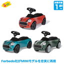 ロリートイズ rolly toys MINI Green Red Blue RT190003 乗用おもちゃ 乗用玩具 車 のりもの 一歳 1歳 2歳 3歳 4歳...