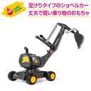 【当店限定プレゼント付】 ロリートイズ rolly toys ディガーVOLVO GREY RT421152 送料無料 子供 室内 乗り物 おもちゃ 車 乗れる 1歳 2歳 3歳 車のおもちゃ乗り物 乗用 屋外 足けり 誕生日プレゼント 誕生日 女の子 男の子 女 男 クリスマスプレゼント