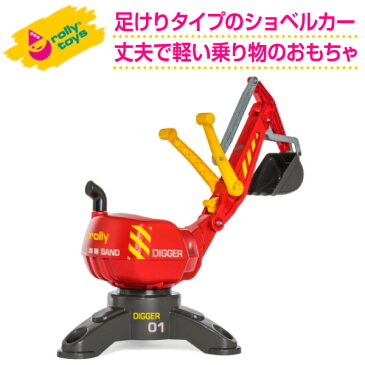 ロリートイズ rolly toys ディガーロリー RT422036 子供 室内 乗り物 おもちゃ 車 乗れる 1歳 2歳 3歳 車のおもちゃ乗り物 乗用 屋外 足けり 誕生日プレゼント 誕生日 女の子 男の子 女 男