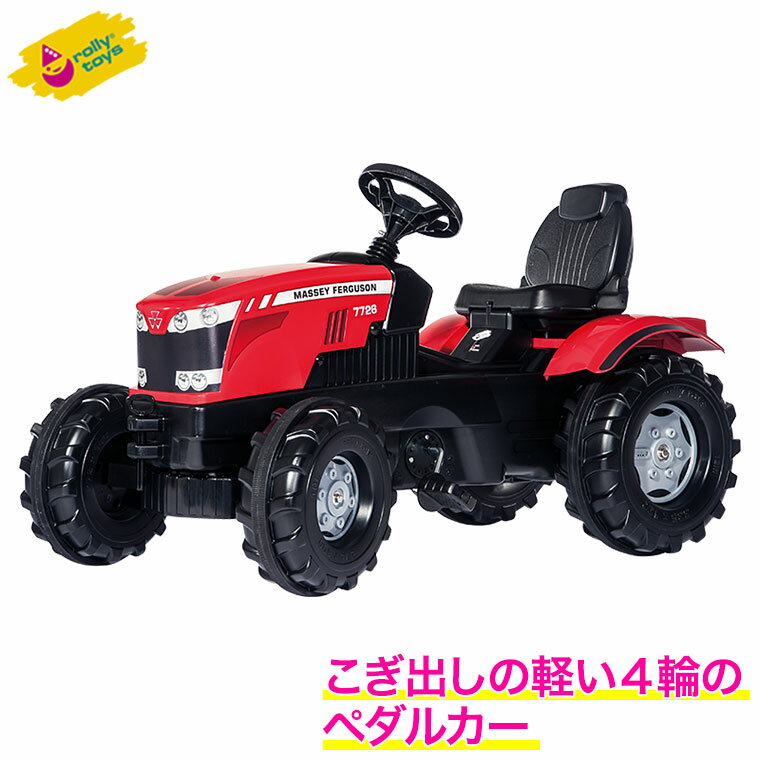 推奨年齢 : 3歳から8歳頃 商品サイズ : L1060×H600×W530（mm） 重量 : 9300g ロリートイズのMF トラックです。 rolly toys（ロリートイズ）は1938年にシュナイダー夫妻によって創業されました。 創業当初から最高品質のおもちゃとともに世界中の子どもとその両親へ「喜び」を届けることを理念としています。 単なる乗用玩具ではなく「働く自動車」に特化し、精巧でよりリアリティを追求した商品になっています。 マッセィファーガソン社のライセンス乗用玩具。 こぎ出しの軽い4輪のペダルカータイプ。 三輪車の練習にも役立ちます。 ■推奨年齢：3歳から8歳頃 ■商品サイズ：L1060×H600×W530（mm） ■重量：9300g 関連ワード：知育玩具/知育おもちゃ/乗用玩具/のりもの/屋外/足けり/子供/押し車/車/こども/誕生日プレゼント/2歳/3歳/4歳/5歳/おもちゃ/男の子/女の子/RT601158/Fiat トラック