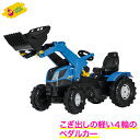 先着最大1000円クーポン) ロリートイズ rolly toys NH トラックローダー RT611256 ニューホランド 乗用おもちゃ 乗用玩具 車 のりもの 2歳 3歳 4歳 5歳 6歳 誕生日プレゼント 送料無料