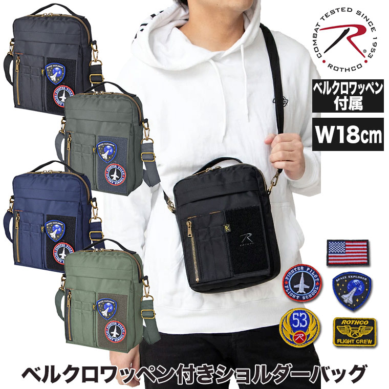 【エントリーで最大100%バック】 斜めがけ ROTHCO ベルクロワッペン付きショルダーバッグ ブラック 45077 小さめ かっこいい レディース ミニ 小型 ゴルフ ミニショルダーバッグ ロスコ 斜め掛け 軽量 スポーツ 旅行 おしゃれ sun-wa-10087929 サンワショッピング サンプル画像2