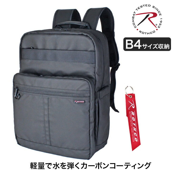 ROTHCO (ロスコ) イージス 2room ビジネスリュック 45089 バッグ バックパック 防水 止水 コーティング 通勤 B4