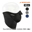 SEIRUS (セイラス) ネオフリース コンボスカーフ フェイスマスク スカーフ マスク ネックゲイター スキー スノボ スノーボード 雪山 登山 縦走 防寒...