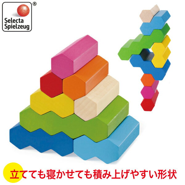 旧商品 セレクタ SELECTA ハニカムブロック SE1588 知育玩具