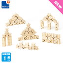 SELECTA セレクタ X(エックス)-BLOCKS・96・木箱入り SE0009 知育玩具 知育おもちゃ おもちゃ 出産祝い 男の子 女の子 ブロック 積木...