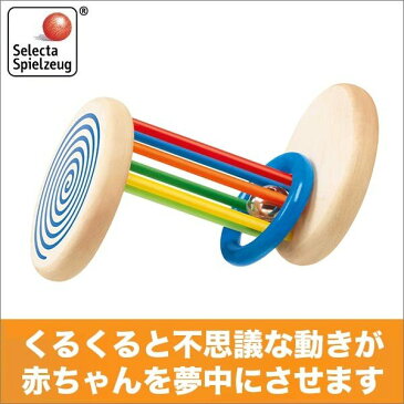 SELECTA セレクタ セレクタロルディー SE61001 学習トイ 学習 新生児 0ヵ月 6ヵ月 12ヵ月 積み木 布おもちゃ