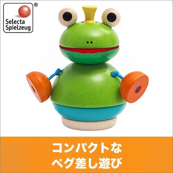 SELECTA セレクタ スタッキングフレンズ・ペピート SE62041 新生児 0ヵ月 6ヵ月 12...