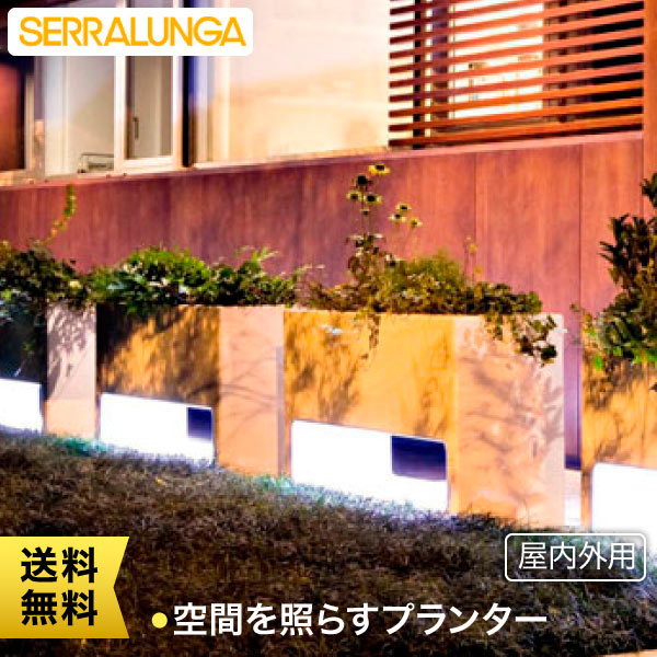 Serralunga セラルンガ プランター ルーナ 屋内外兼用 SD-010-110L