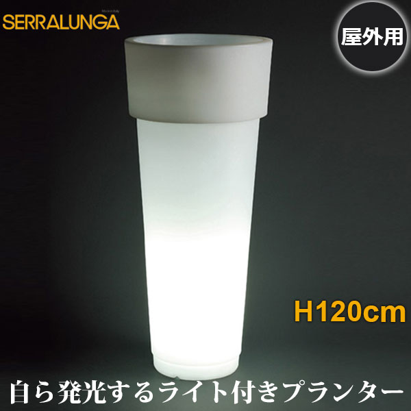 Serralunga Marcantonio Light セラルンガ プランター マルカントニオ・ライト付き 屋外用 SL-611L-B