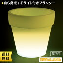 Serralunga Bordato Liscio Light セラルンガ プランター ボルダートリスチオライト付き 直径110cm 屋内用 SL-619L-A