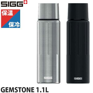 シグ(SIGG) ジェムストーン 1.1L GEMSTONE ホット&コールド ステンレスボトル 水筒 ボトル 保温 保冷 おしゃれ 50311 50316