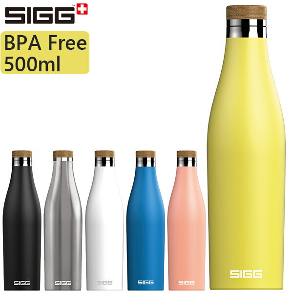 シグ マグボトル（メンズ） 2層構造 真空マグボトル SIGG シグ メリディアン 500ml 水筒 タンブラー ステンレスボトル アウトドア キャンプ スポーツ バーベキュー デイリー 保温 保冷 蓋付き おしゃれ かわいい 収納袋 5032150322 50323 50324 50325 50326