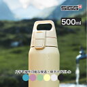 SIGG (シグ) ステンレスマグ シールドサーモワン 0.5L 500ml 水筒 マグボトル ステンレスボトル 真空断熱 保温 保冷 ワンタッチ ブルー ピンク グリーン イエロー ホワイト ブラック 50417 50418 50419 50420 50421 50432