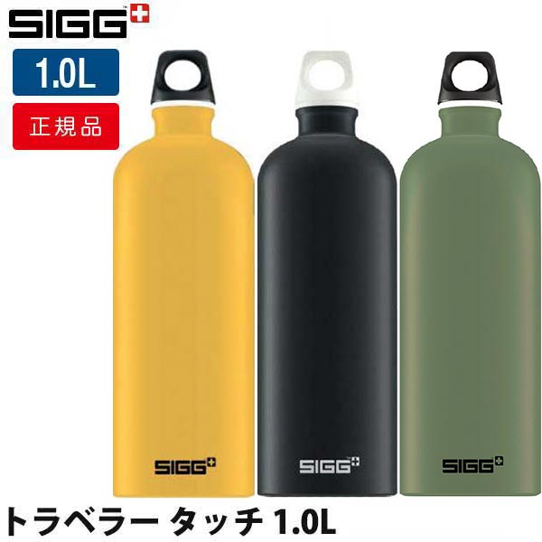 楽天市場】sigg ボトル 1lの通販 楽天市場】sigg ボトル 1lの通販