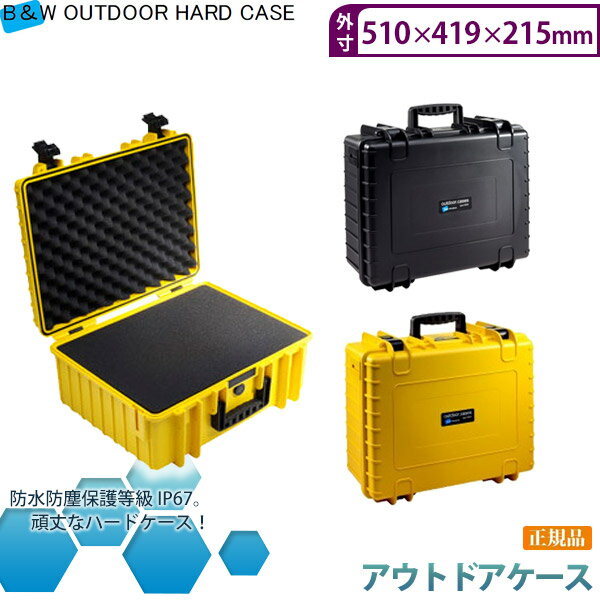 【正規品・＋80℃からマイナス40℃設計】 B&W アウトドアケース OUTDOOR CASES TYPE6000 BK BW0009 BW000..