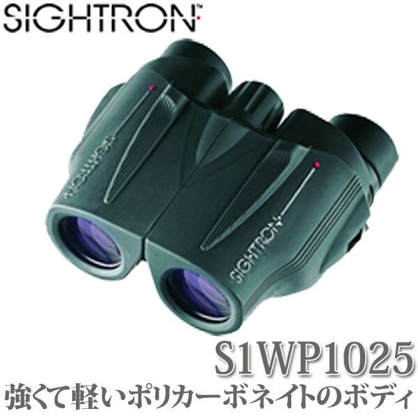 【正規輸入品】サイトロン SIGHTRON 双眼鏡 S1WP1025