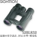 【正規輸入品】サイトロンSIGHTRON 双眼鏡 S2BL832 送料無料