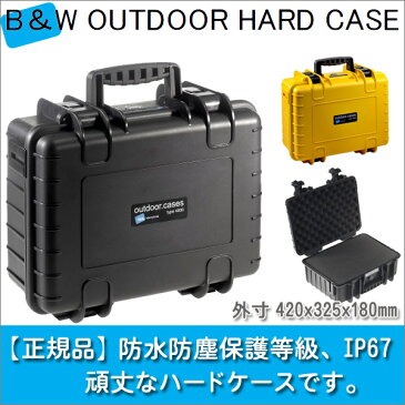 【正規品・＋80℃からマイナス40℃設計】 B&W アウトドアケース OUTDOOR CASES TYPE4000 BW0007 BW0007Y 送料無料